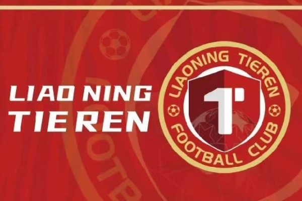 辽宁铁人足球俱乐部