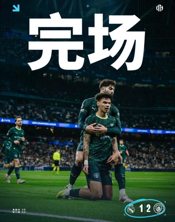 哈兰德点射反超 曼城 2-1 逆转皇马 姆巴佩伤缺