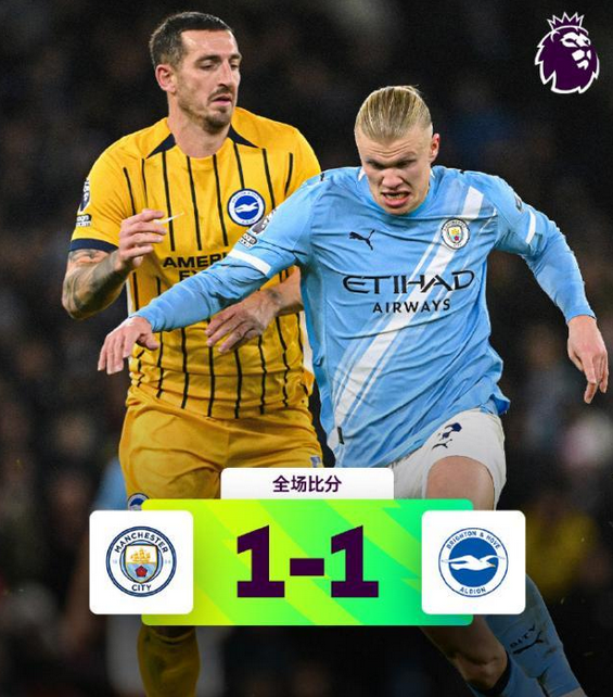 英超：哈兰德点射破百球 曼城 1-1 布莱顿距榜首 5 分