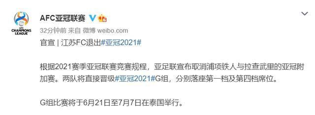 江苏球队解散