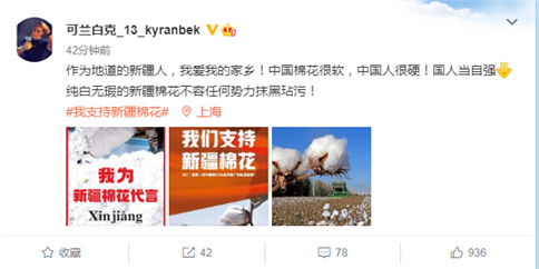 CBA球星周琦，为中国新疆棉花发声！